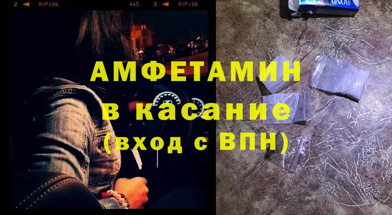 Amphetamine VHQ Переславль-Залесский