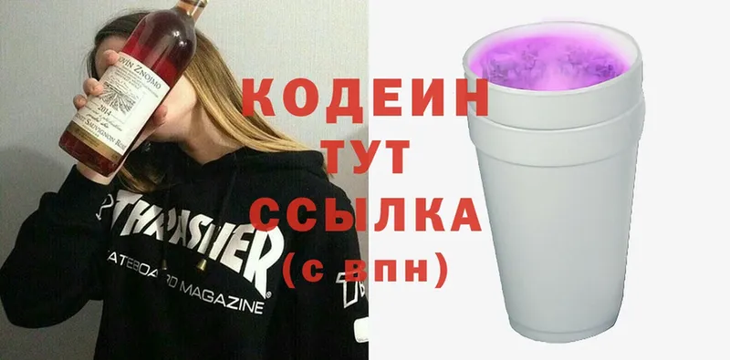 omg зеркало  Переславль-Залесский  Codein напиток Lean (лин) 